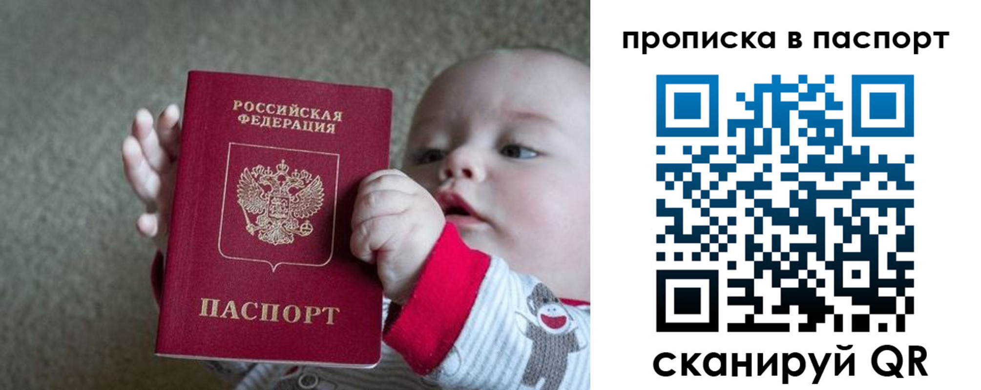 прописка регистрация в Орловской области