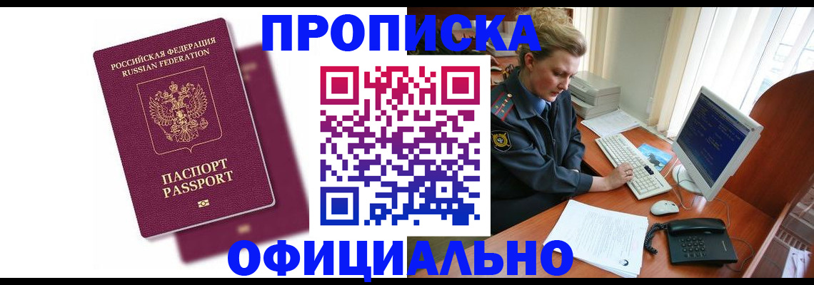 временная регистрация поиск в Орловской области