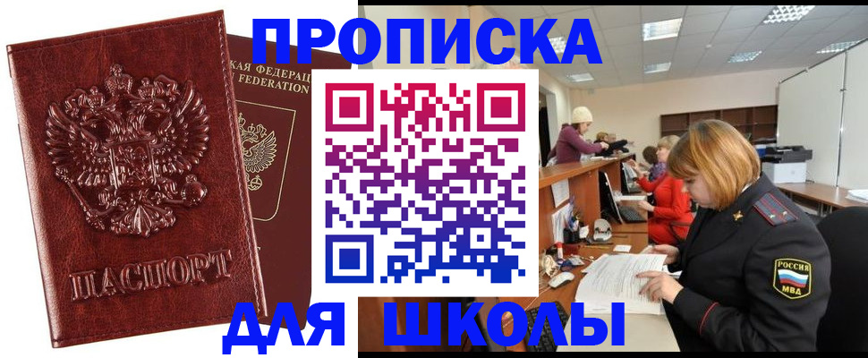 прописка для военкомата в Орловской области