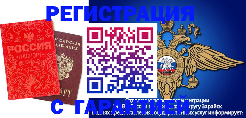 миграционный учет в Орловской области