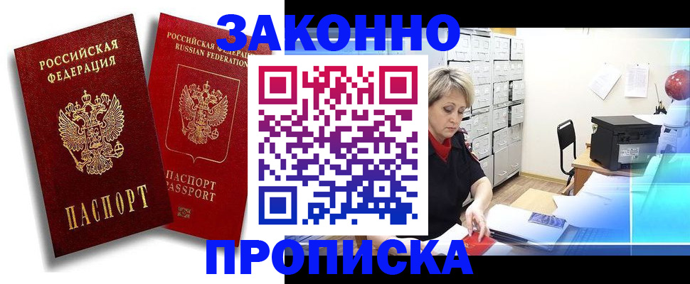 регистрация в Орловской области