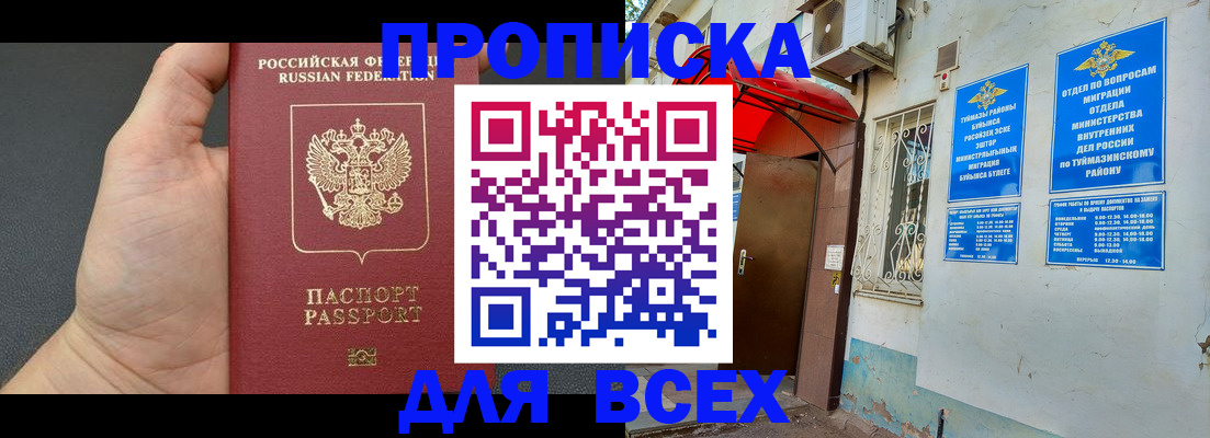 временная регистрация госуслуги в Орловской области