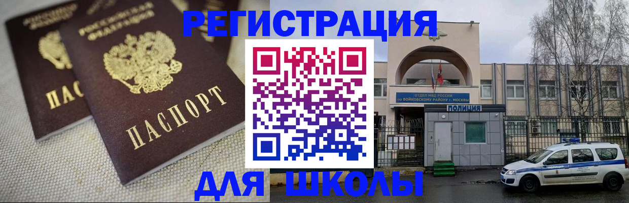 временная регистрация для всех в Орловской области